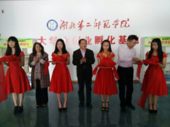“诚信驿站”入驻校老员工创业孵化基地_副本.jpg