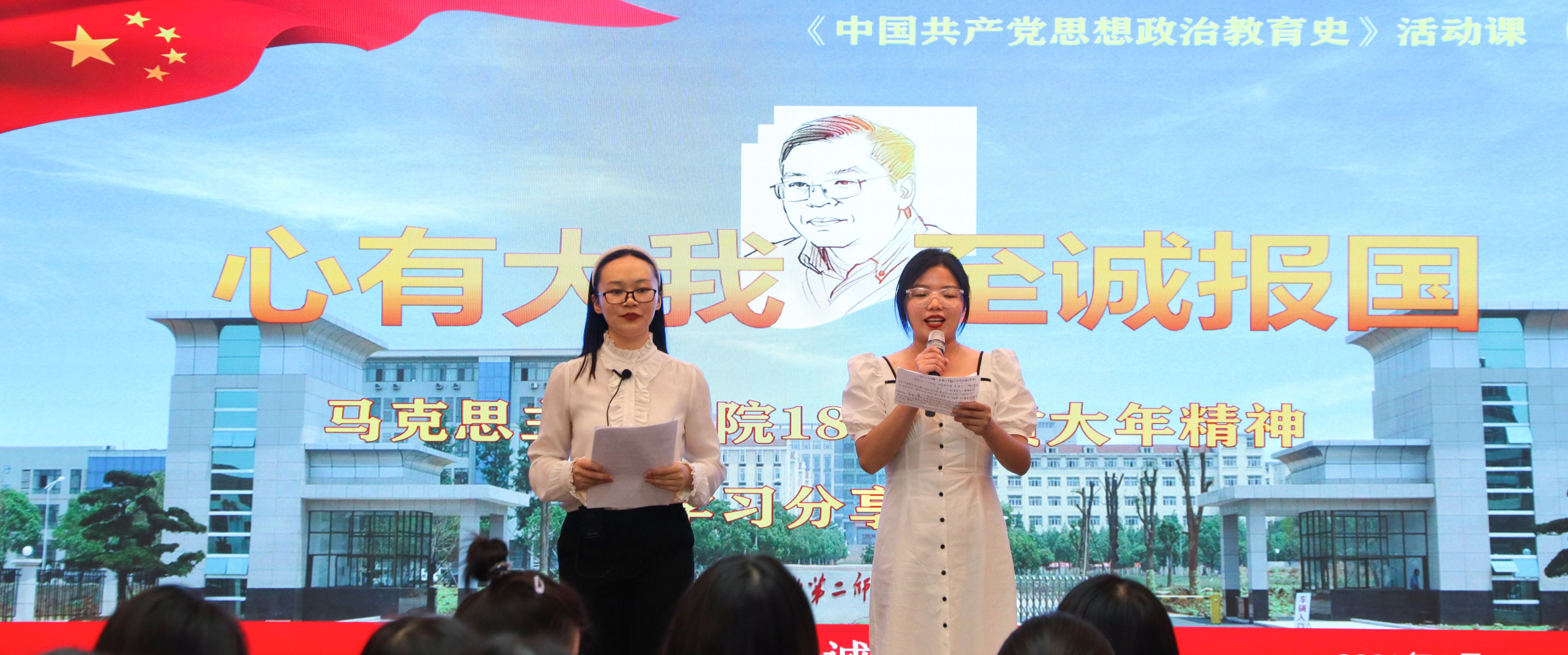 《中国共产党思想政治教育史》活...
