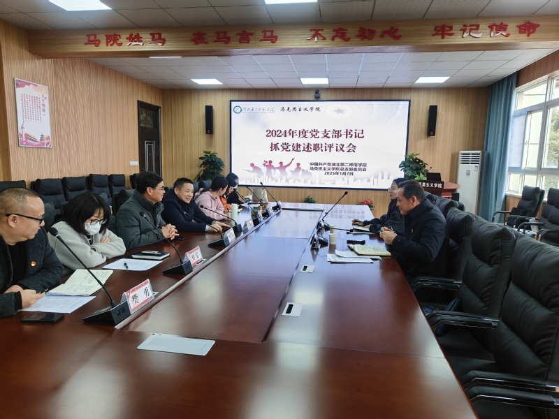 304am永利集团召开2024年度...